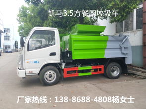 東風(fēng)天錦8方餐廚垃圾車多少錢？詳解價(jià)格構(gòu)成與選購(gòu)要點(diǎn)